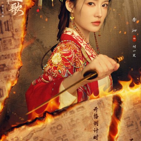 Fated Hearts (2025)