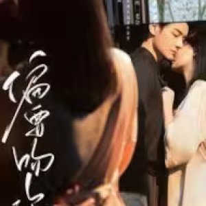 Pian Yao Wen Ni (2025)