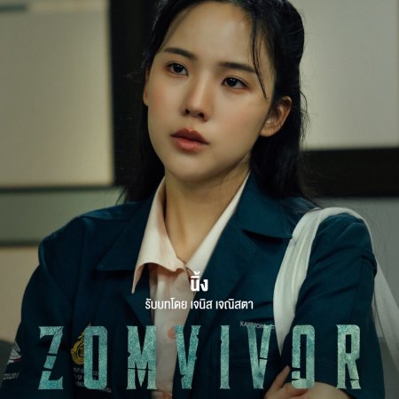 Zomvivor (2025)