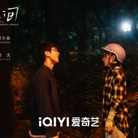 What a Wonderful World (2025)