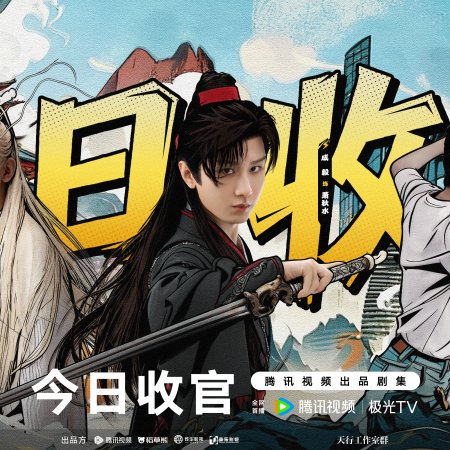 The Journey of Legend (2025)