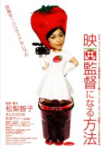 The Way of the Director Japanese Movie photo