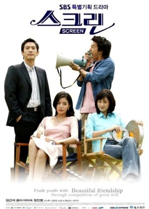 Screen (2003) poster