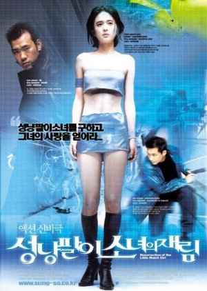 Resurrection of the Little Match Girl (2002) poster