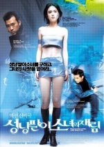 Resurrection of the Little Match Girl Korean Movie photo
