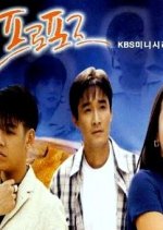 Propose Korean Drama(1997) photo