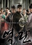 The Fatal Encounter korean movie review