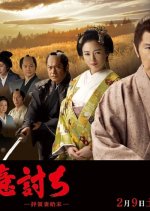 Joiuchi: Hairyou Tsuma Shimatsu Japanese Drama photo