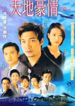 Secret of the Heart (1998) poster