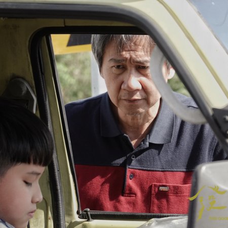 Innovative Story: The Good Old Truck (2024)