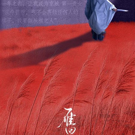 The Glory (2025)