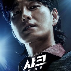 Shark 2: The Storm Korean Drama photo