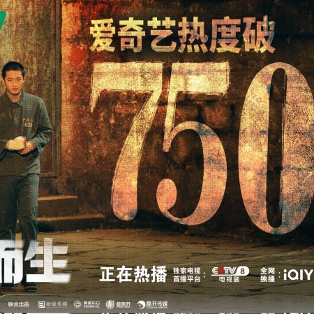 A Life for a Life (2025)