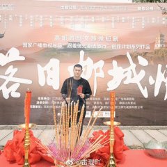 Luo Ri You Cheng Qing Chinese Drama photo