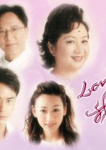 The Threat of Love Season 2 Hong Kong Drama photo