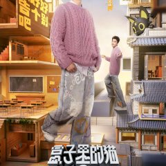 Mystery in the Box Season 2 Chinese TV Program photo