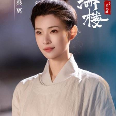 Feng Man Lou ()