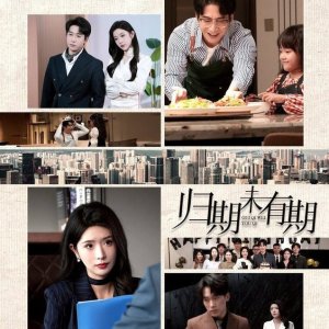 Gui Qi Wei You Qi (2025)