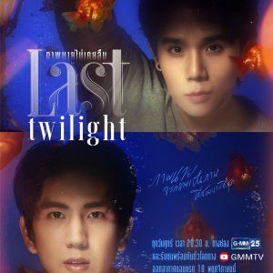 Last Twilight: Uncut Version (2023)