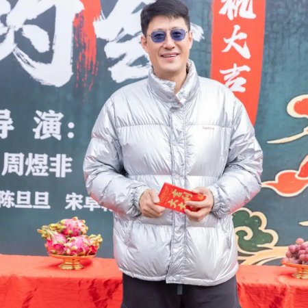 Wo He Nv Di You Ge Yue Hui (2025)