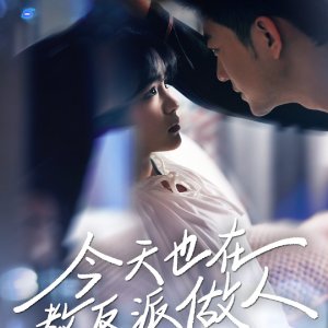 Abusive Writing Heroine (2025)