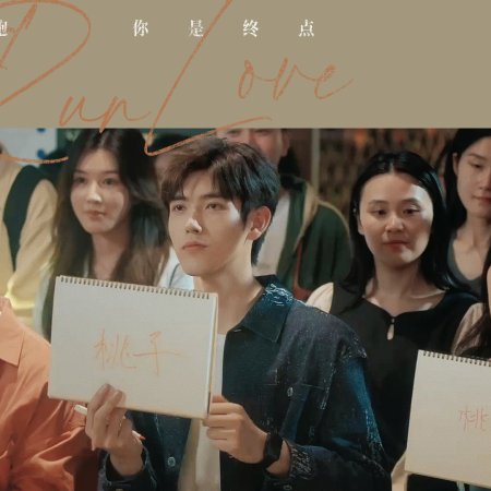 Eat Run Love (2025)