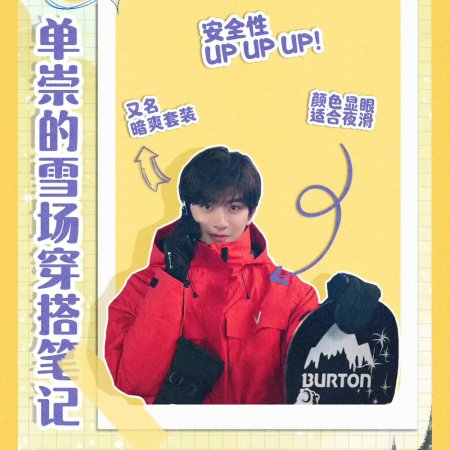 Ski into Love (2025)