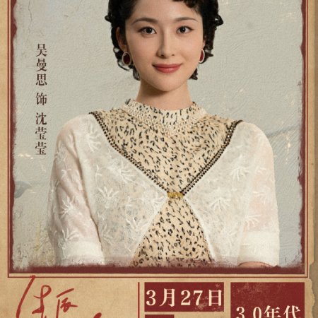 Zu Ji ()