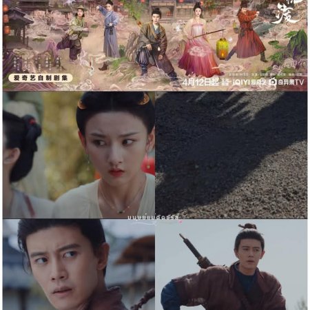 The Demon Hunter's Romance (2025)
