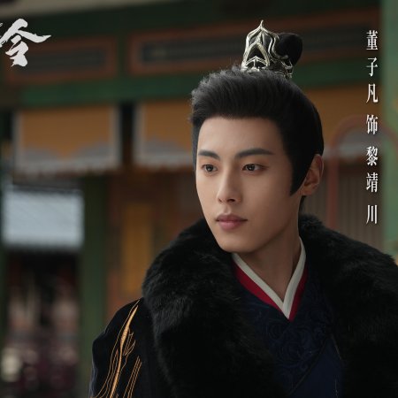 Rong Hua Ling ()