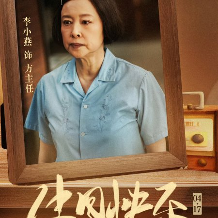 Zu Ji ()