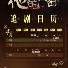 His Secret Chinese Drama(2025) photo