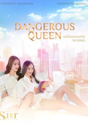 Dangerous Queen () poster