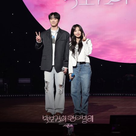 Pump Up the Healthy Love (2025)