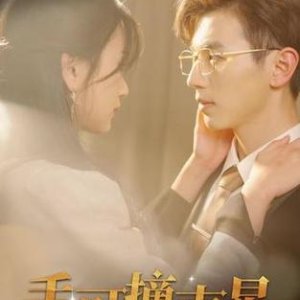 Shou Ke Zhai Nan Xing (2024)