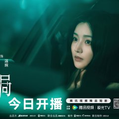 Rising from the Ashes Chinese Drama photo