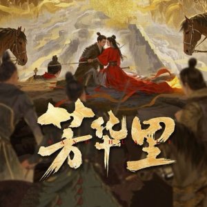 Fang Hua Li ()