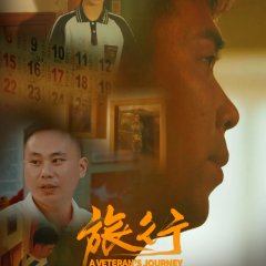 A Veteran's Journey Chinese Drama photo