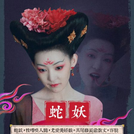 The Demon Hunter's Romance (2025)