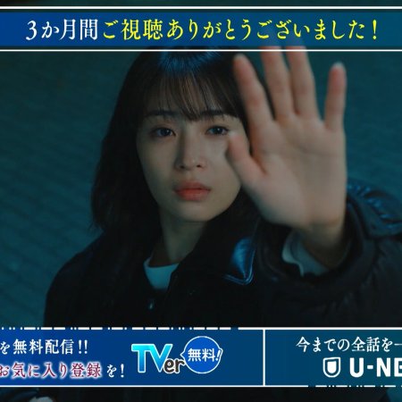 Kujaku no Dance, Dare ga Mita? (2025)