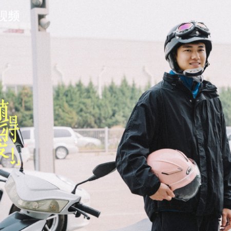 Such a Good Love (2025)