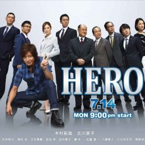 Hero Season 2 (2014)