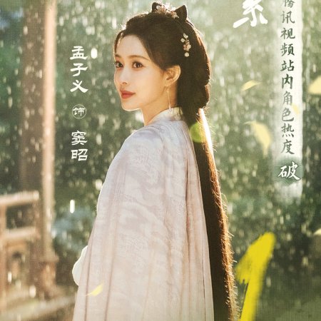Blossom (2024)