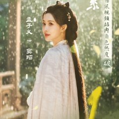 Blossom Chinese Drama photo