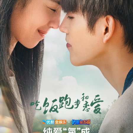 Eat Run Love (2025)