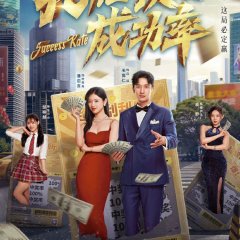 Success Rate Chinese Drama photo
