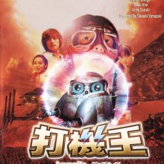Juvenile Japanese Movie photo