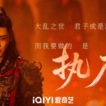 Key to the Phoenix Heart (2026)
