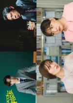 Nande Watashi Made Kamisekkyo?! Japanese Drama photo
