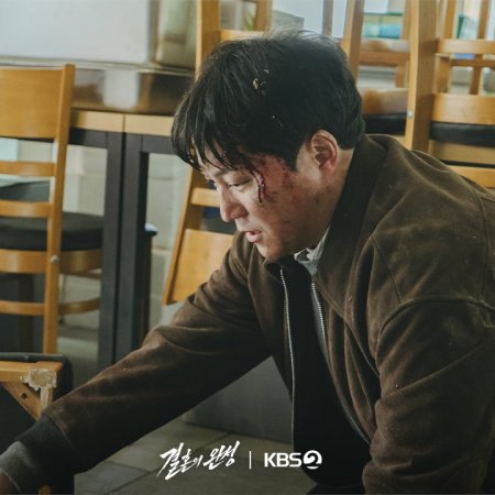 The Husband (2026)
